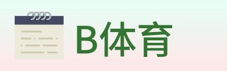 B体育 Logo